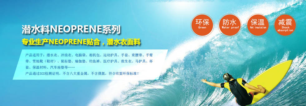 潛水料運(yùn)動(dòng)/醫(yī)療護(hù)具，手機(jī)套